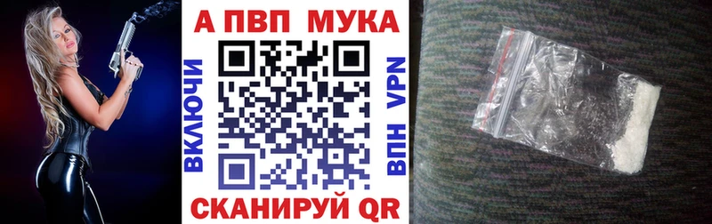 Альфа ПВП мука MEGA вход Безенчук