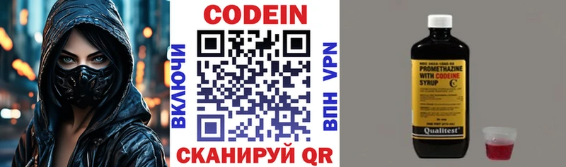 купить  сайты  Безенчук  Кодеиновый сироп Lean напиток Lean (лин) 
