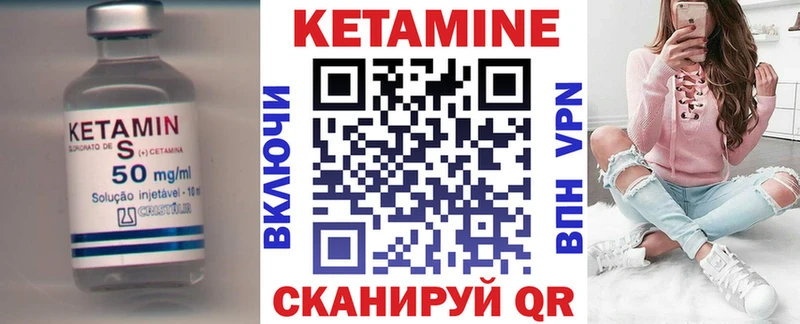 КЕТАМИН VHQ  Безенчук 
