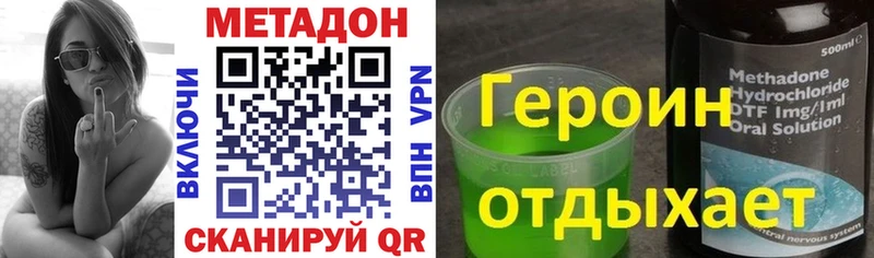 МЕТАДОН кристалл  купить закладку  Безенчук 