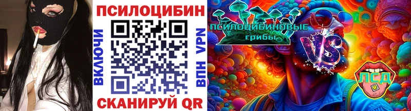 купить закладку  Безенчук  Галлюциногенные грибы Magic Shrooms 